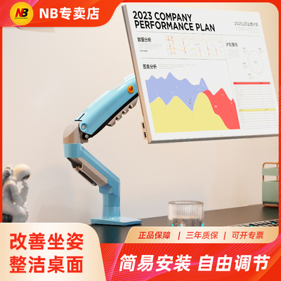 NB桌面显示器升级支架多种颜色