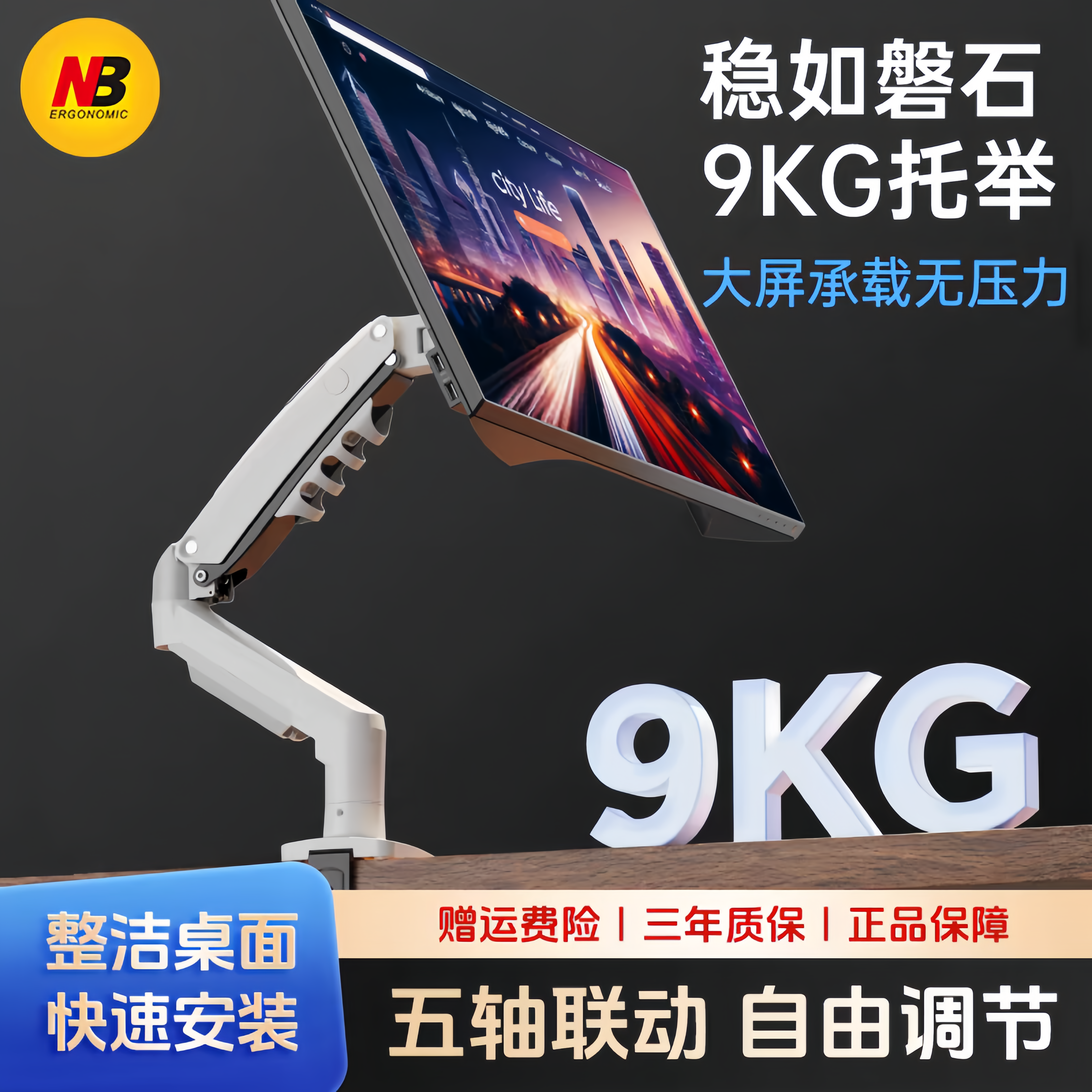 电脑显示器支架机械臂NB F80 屏幕增高架升降悬臂底座S7倒挂VESA