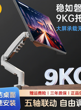 电脑显示器支架机械臂NB F80 屏幕增高架升降悬臂底座S7倒挂VESA