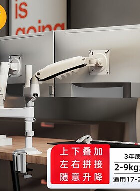 NB上下叠加显示器支架可旋转升降