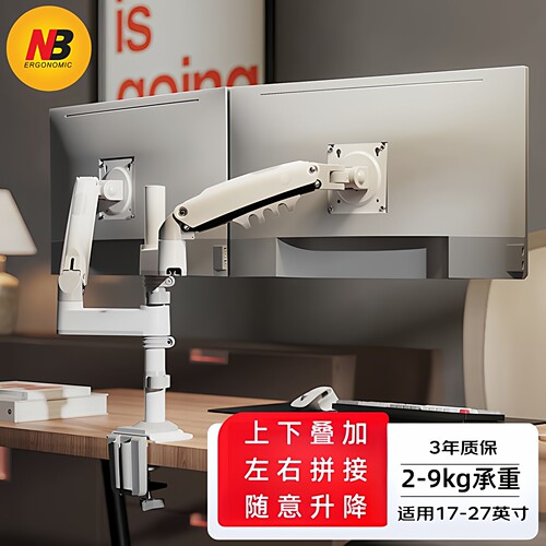 NB上下叠加显示器支架可旋转升降