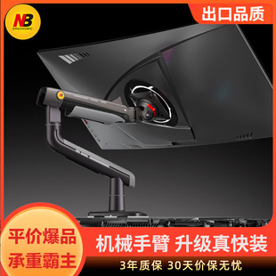 50显示器增高支架电脑桌面旋转升降万向挂架免打孔底座F80