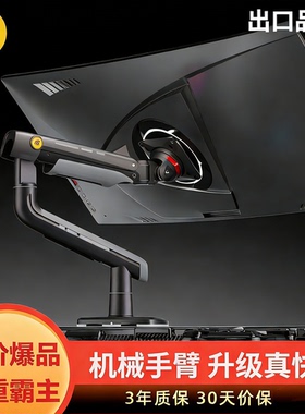 NB 17-50显示器增高支架电脑桌面旋转升降万向挂架免打孔底座F80