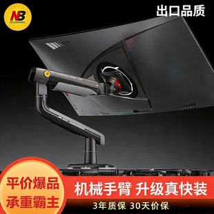 50显示器增高支架电脑桌面旋转升降万向挂架免打孔底座F80