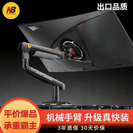 NB 17-50显示器增高支架电脑桌面旋转升降万向挂架免打孔底座F80