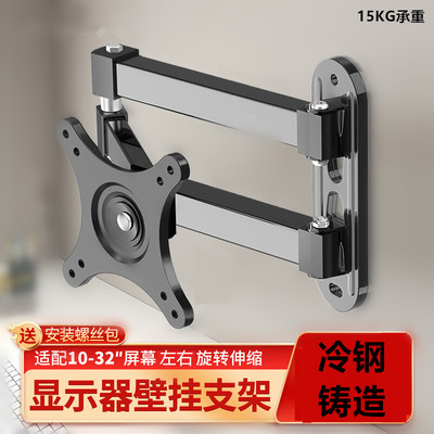 壁挂显示器支架可伸缩万向