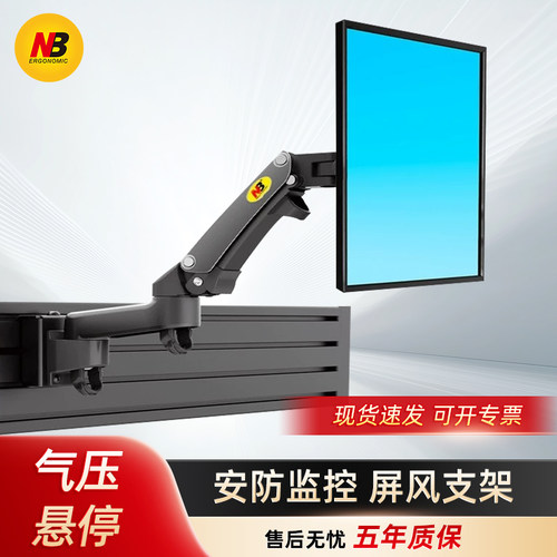 NB显示器支架屏风监控台指挥台