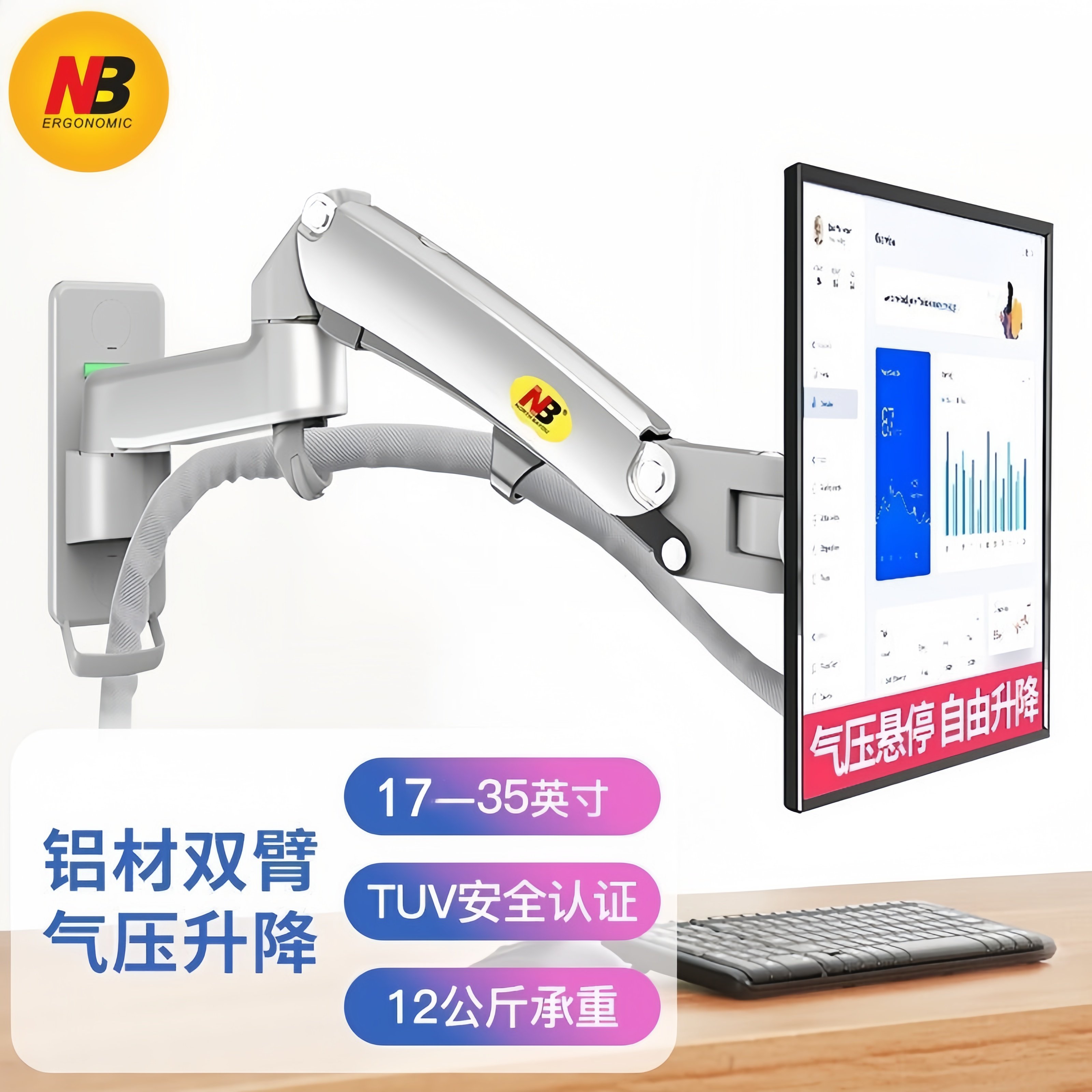 NB F120/D35/F150显示器支架万向伸缩旋转壁挂架液晶工业电脑屏幕