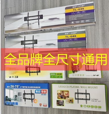 通用电视机挂架小米雷鸟华为索尼