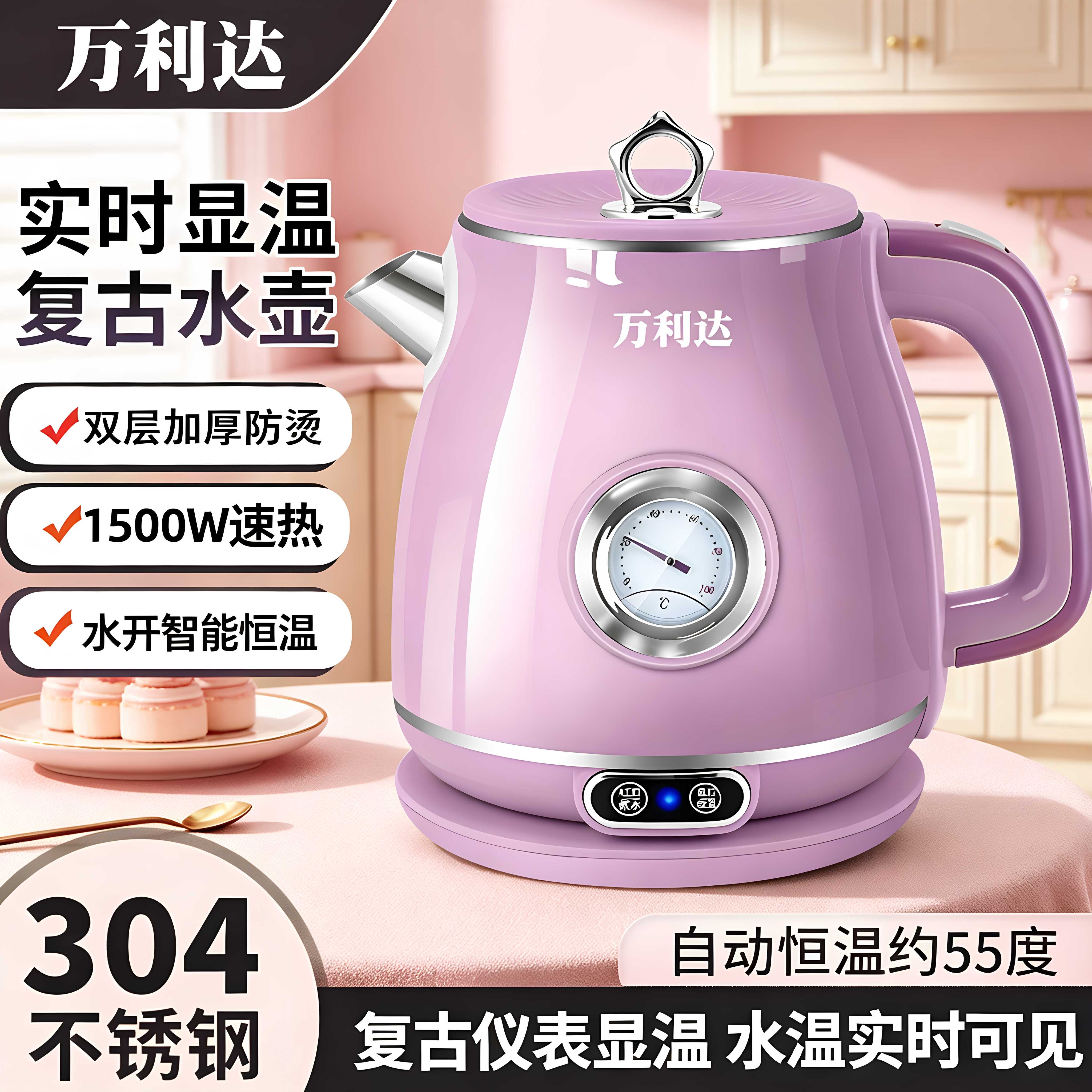 万利达2.5L恒温热水壶复古仪表显温304不锈钢防干烧家用烧水壶