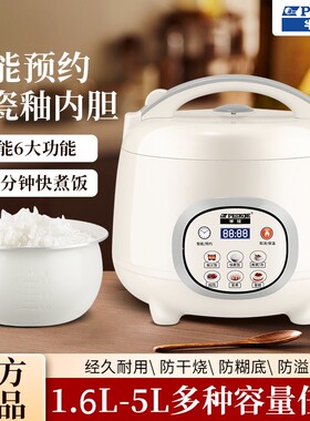 半球智能款电饭煲陶瓷釉内胆