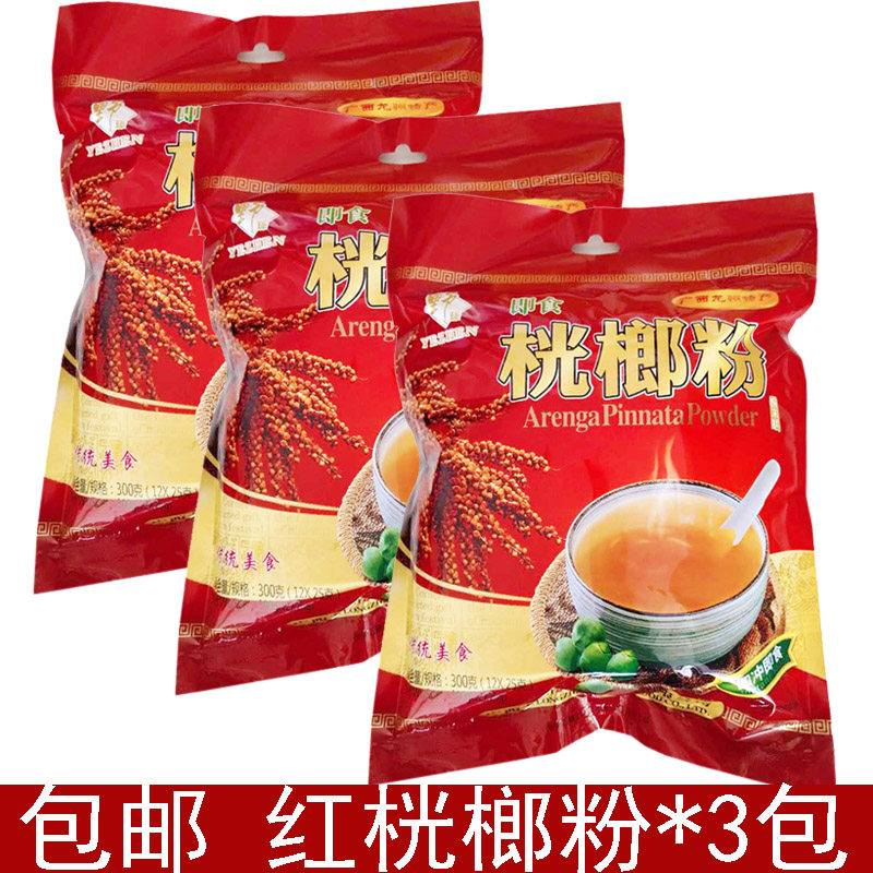 红桄榔粉300克*3袋 广西龙州特产野珍红桄榔粉早餐代餐冲调饮品
