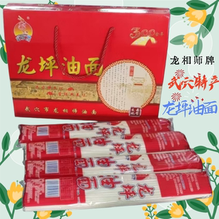 手工龙坪油面湖北武穴特产地方特色武穴龙坪油面挂面月子面龙须面