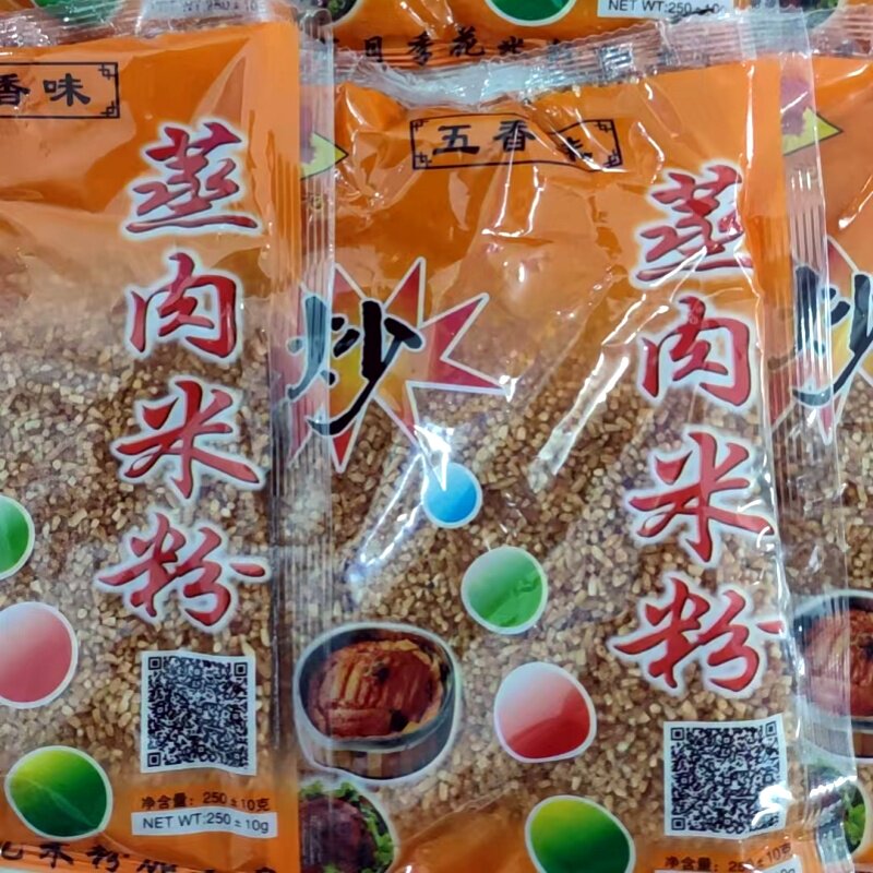 湖北特产武穴蒸肉粉月季花蒸肉米粉250克*3袋无盐原味五香米粉
