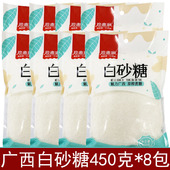 共3600克 原榨蔗糖 珍惠琳白砂糖450克 8袋 包邮 广西白砂糖