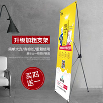 易拉宝X展示架子海报设计广告结婚迎宾海报定制印刷立式落地80180