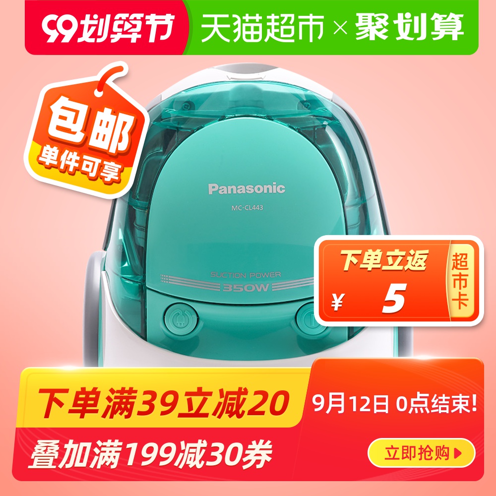 松下吸尘器吸尘机卧式超静音强力集尘CL443 可水洗集尘盒小型