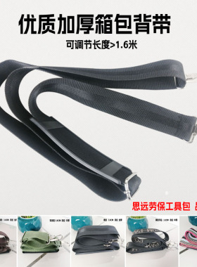 加长箱包背带加厚单肩斜挎包背带肩带加宽工具包带子百搭男包背带