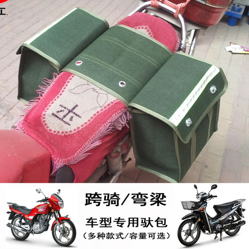 摩托车专用帆布驮包边包结实耐用
