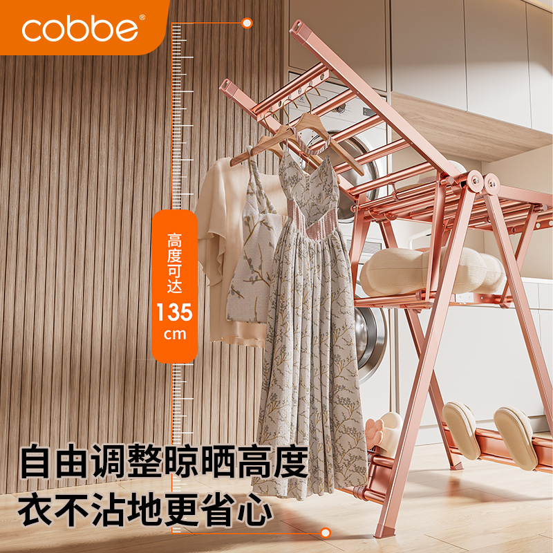 卡贝折叠晾衣架落地家用阳台凉晒挂衣架室内凉衣杆户外晒被子神器