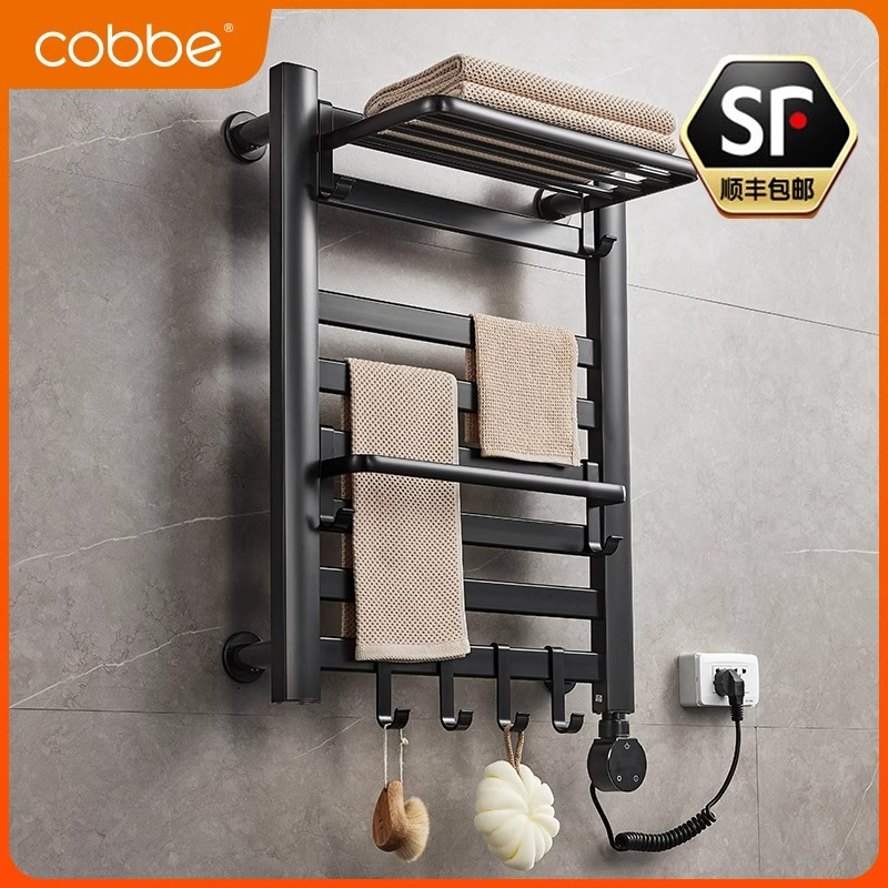 卡贝电热毛巾架除湿杀菌