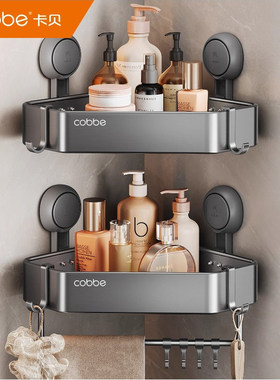 卡贝枪灰色吸盘卫生间置物架浴室免打孔淋浴三角篮厕所墙上壁挂式