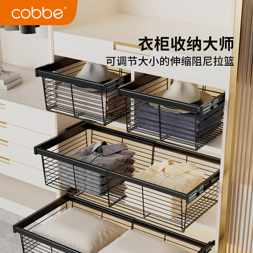 卡贝阻尼抽屉式衣柜拉篮裤架