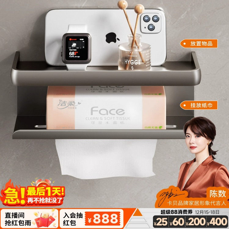 卡贝卫生纸置物架厕纸盒