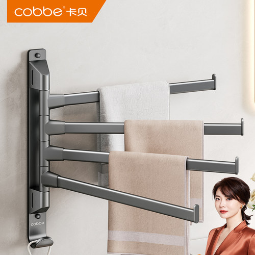 卡贝免打孔壁挂太空铝旋转毛巾架