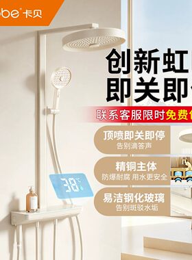 卡贝全铜数显增压花洒套装