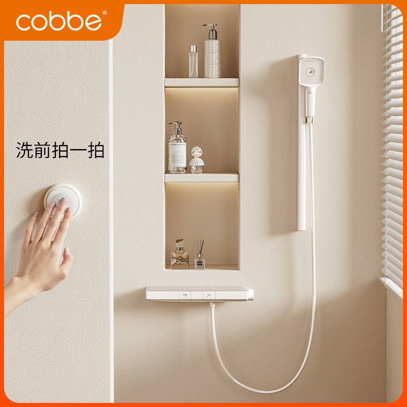 卡贝奶油白色零冷水数显恒温花洒
