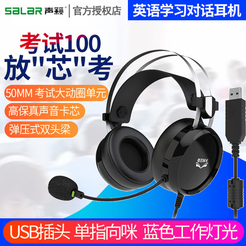 声籁E66国测听说考试自适应