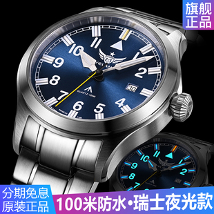 瑞士机芯氚气夜光手表男正品牌十年锂电续航防水石英表男表V1021