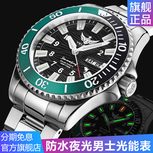 正品牌手表男款夜光防水男表野狼送礼光能表太阳能手表潜水V1217