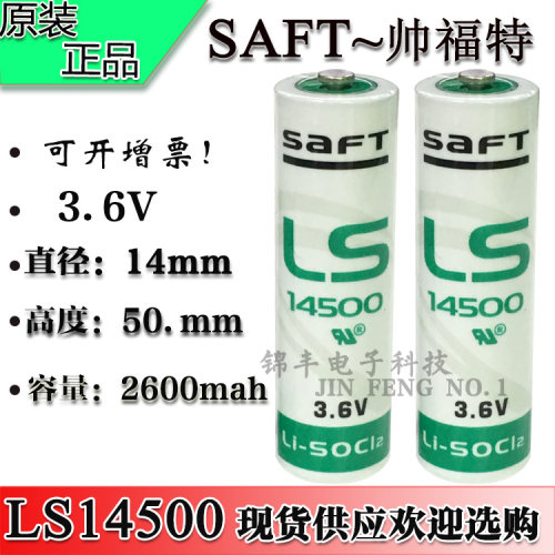 全新原装saft福特锂电池