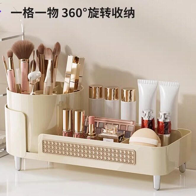 化妆品收纳盒高级感桌面可旋转分格笔筒梳妆台大容量多功能化妆盒