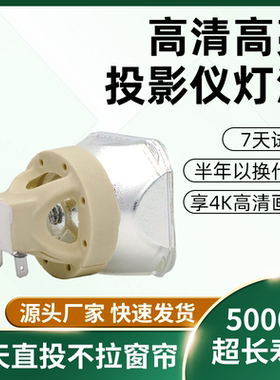 适用于NEC日电NP-CF6500X/CF6600U/CF6600W/CF6700X/PA5520W/投影仪机灯泡NP44LP