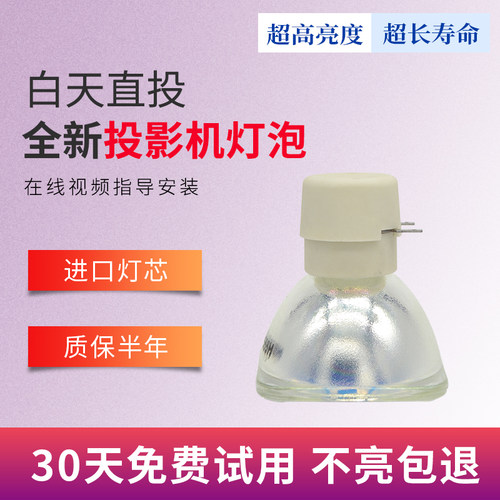 投影机仪灯泡质保半年量大价优