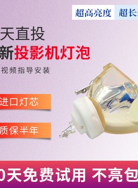 全新 长寿命 索尼投影机灯泡VPL-EX3 ES4 EX4 CX20 CX21 CS21 ES3 CX70 CX71 CX75 CX76 LMP-C161  LMP-C163