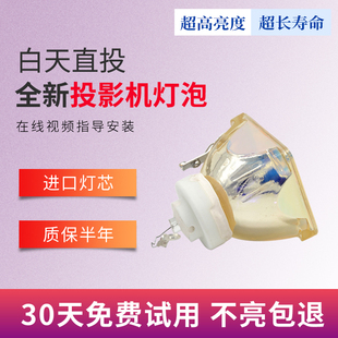 ES4 索尼投影机灯泡VPL CX20 CX75 CS21 C163 LMP C161 CX71 EX4 CX21 CX70 全新 EX3 CX76 长寿命 ES3