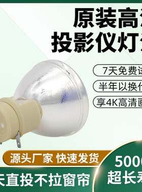 适用于Acer宏碁投影仪灯泡H6517ABD H6540BD P1186 P1286 H6517BD X1385WH S1385WHne 投影机灯泡