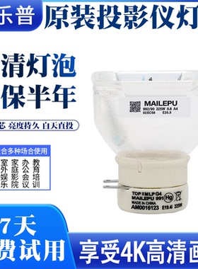 适用索尼投影仪灯泡VPL-EW245/EW246/EW255/EW256/EW275/EW276/EW295 SX235/SX236/SX535C/SX536 EW455 EW315