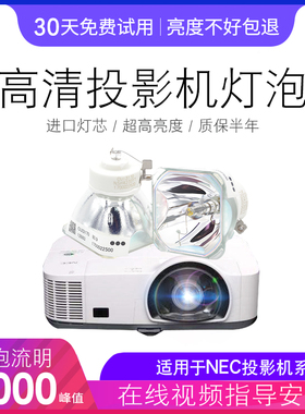 全新高亮NEC日电NP23LP投影仪灯泡适用P501X P501X+ PE501X+ NP-P401W投影机灯泡