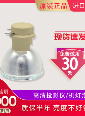 海田适用于BENQ 明基 MP670 MP626 W600  MP735 W1000 W600+ MP576 W710ST MX716投影机灯泡 BENQ投影仪灯泡