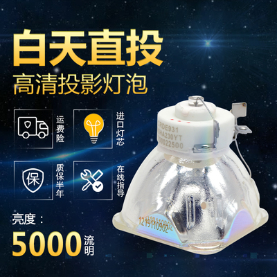 全新投影机灯泡ASK原装