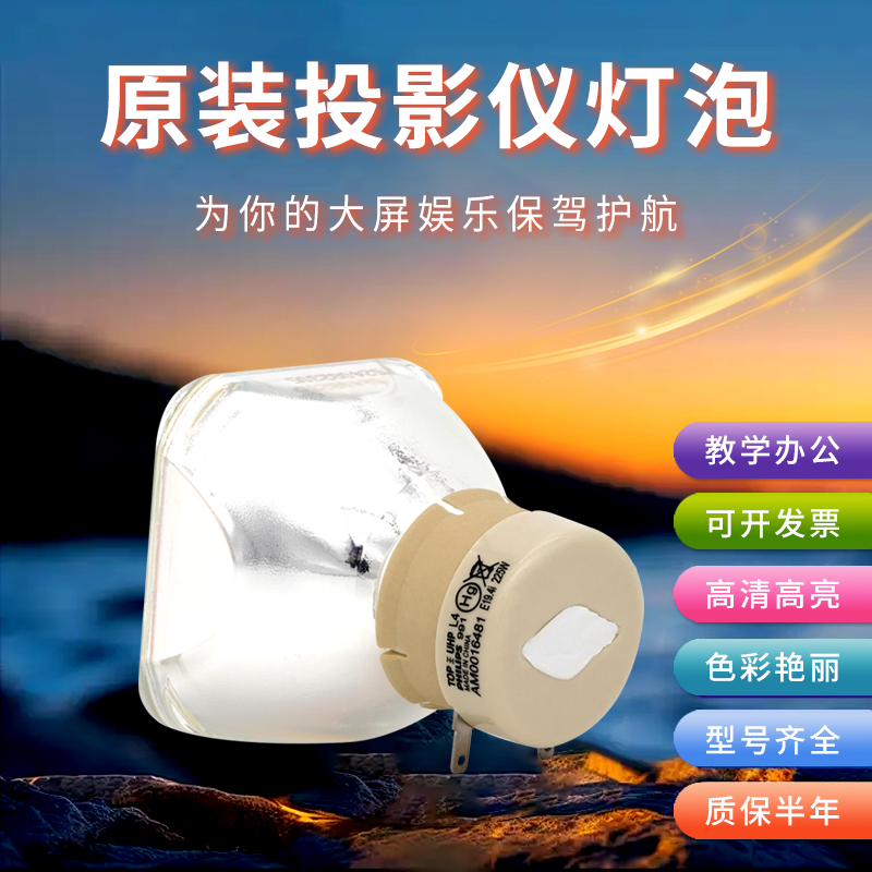 质保半年 全新灯芯 全场包邮  七天免费退换