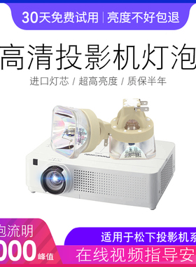 通用于PANASONIC 松下投影机PT-SLX60/SLX60C/SLX65CL灯泡 ET-LAE200C投影仪灯泡