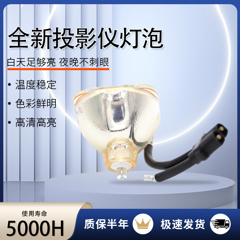 投影机仪灯泡质保半年量大价优