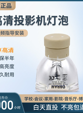 适用于索尼投影机灯泡VPL-SW225 SW235 SW535 SW535C SX225 SX235 SX226LMP-E212原装高清全新投影仪灯泡