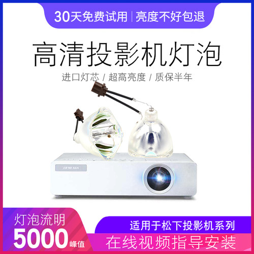 投影机仪灯泡质保半年量大价优